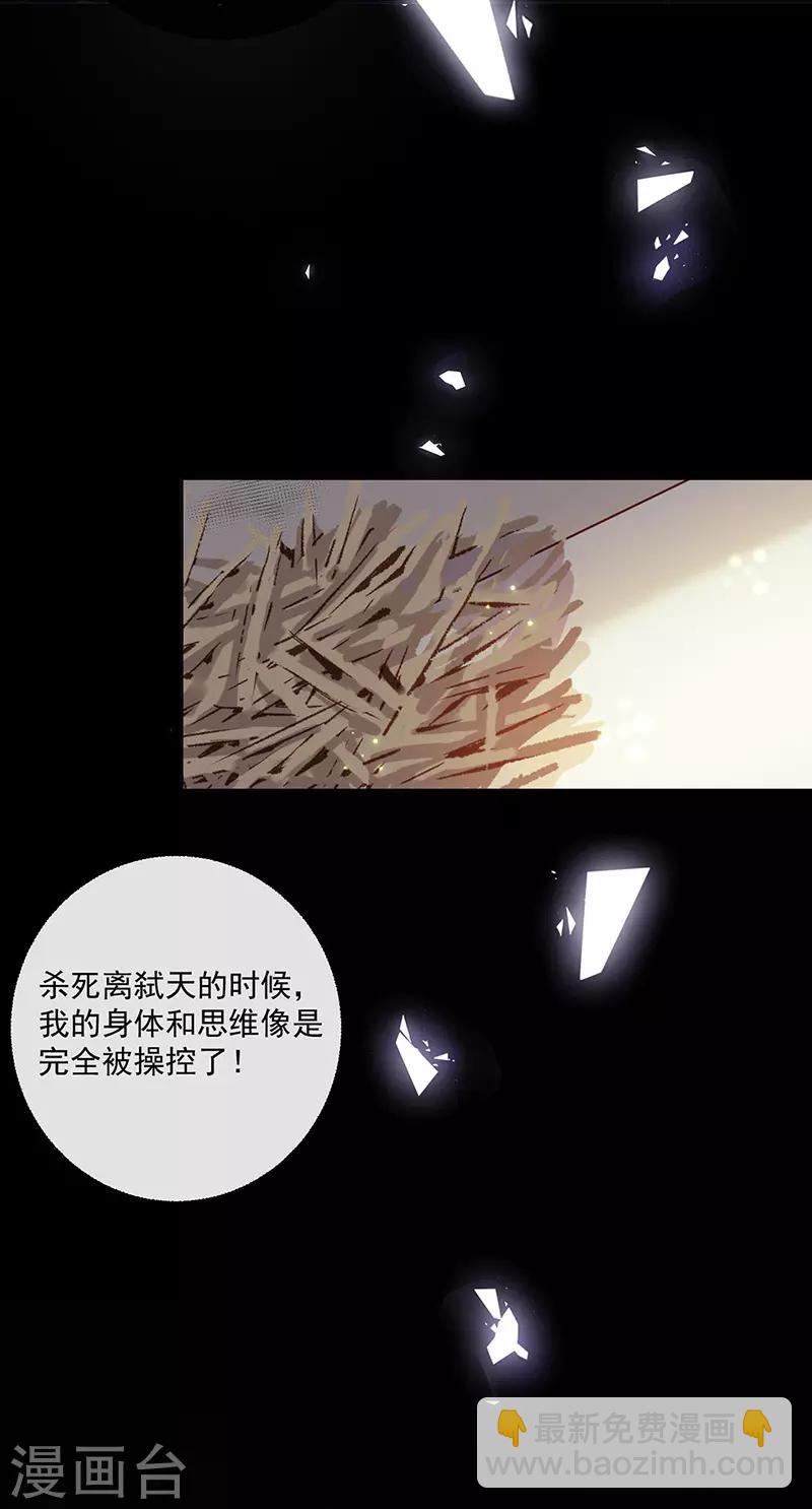 第150话 杀人事件的真相22