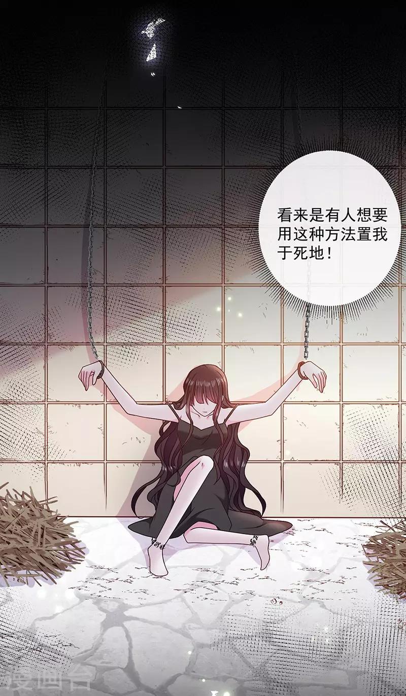 第150话 杀人事件的真相23