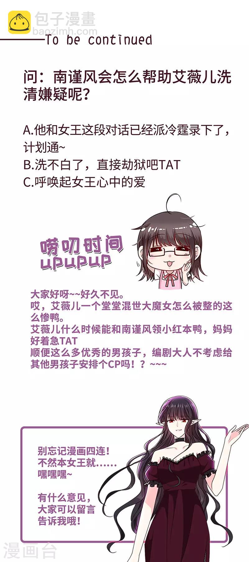 第150话 杀人事件的真相28