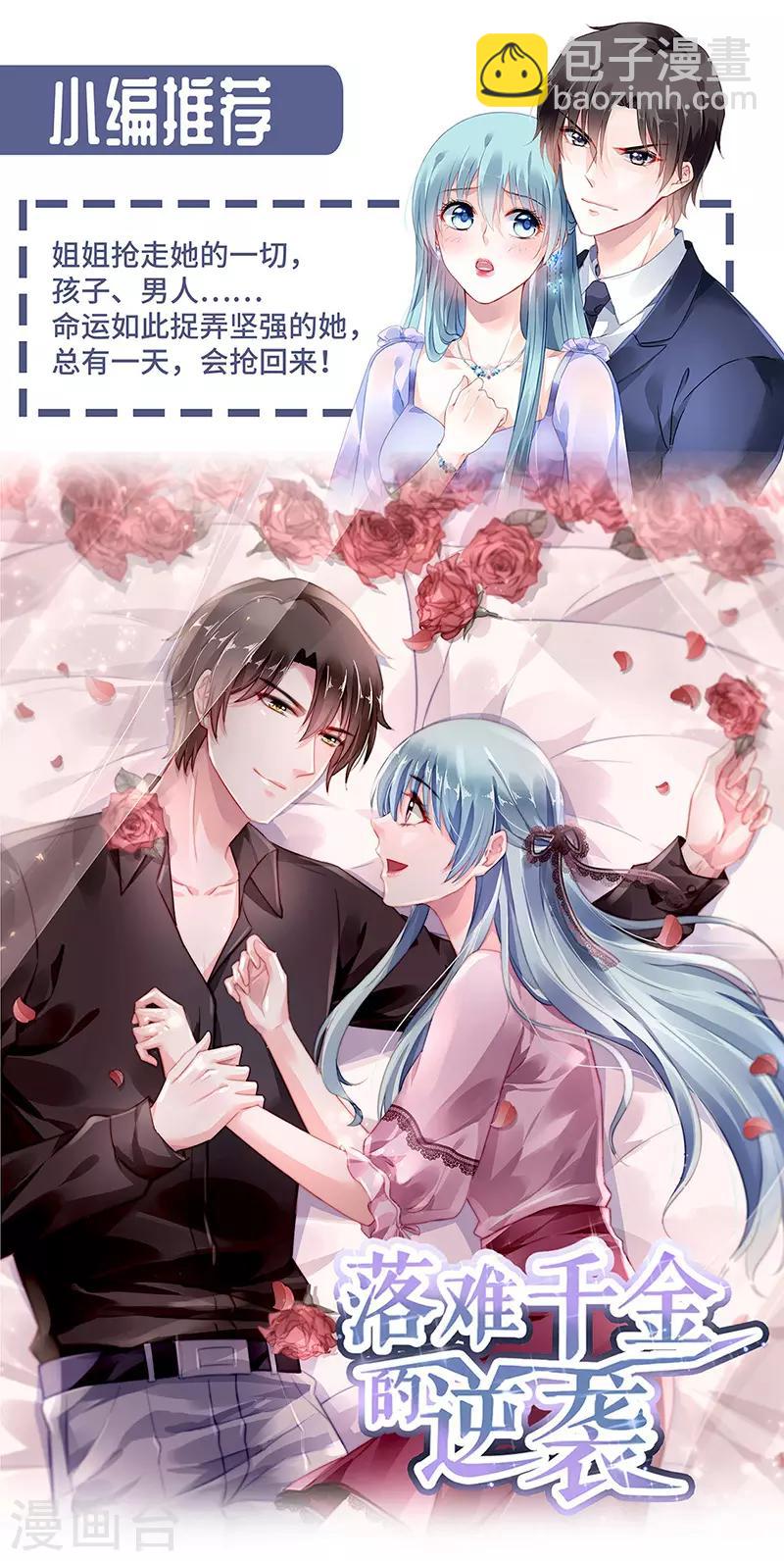 第150话 杀人事件的真相29
