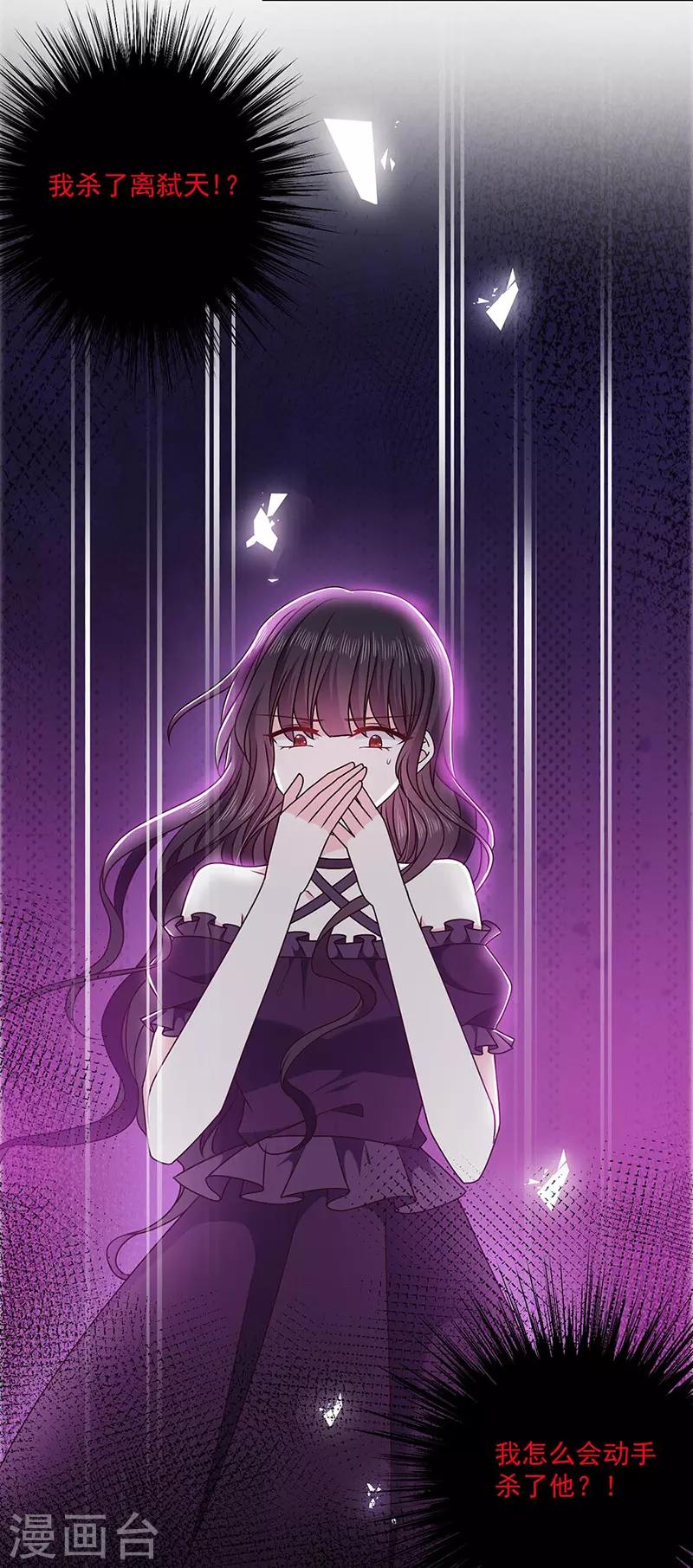 第150话 杀人事件的真相3
