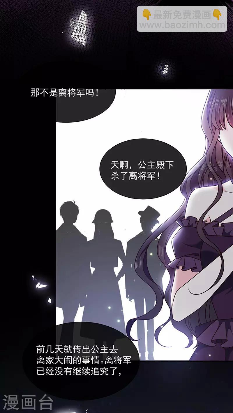 第150话 杀人事件的真相4