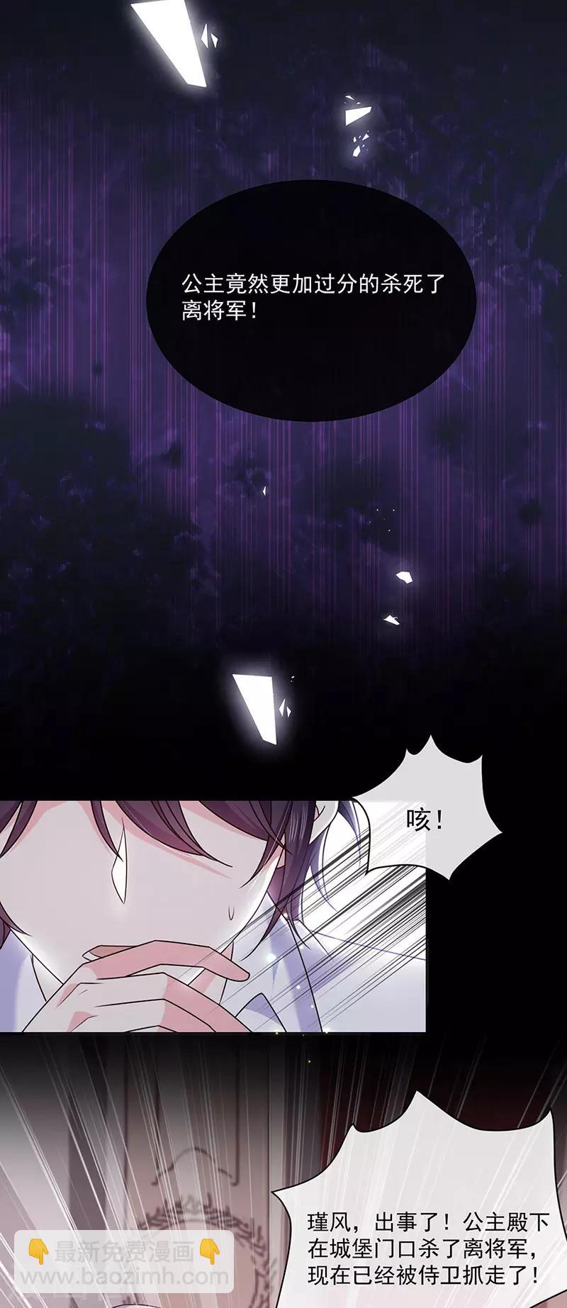 第150话 杀人事件的真相5