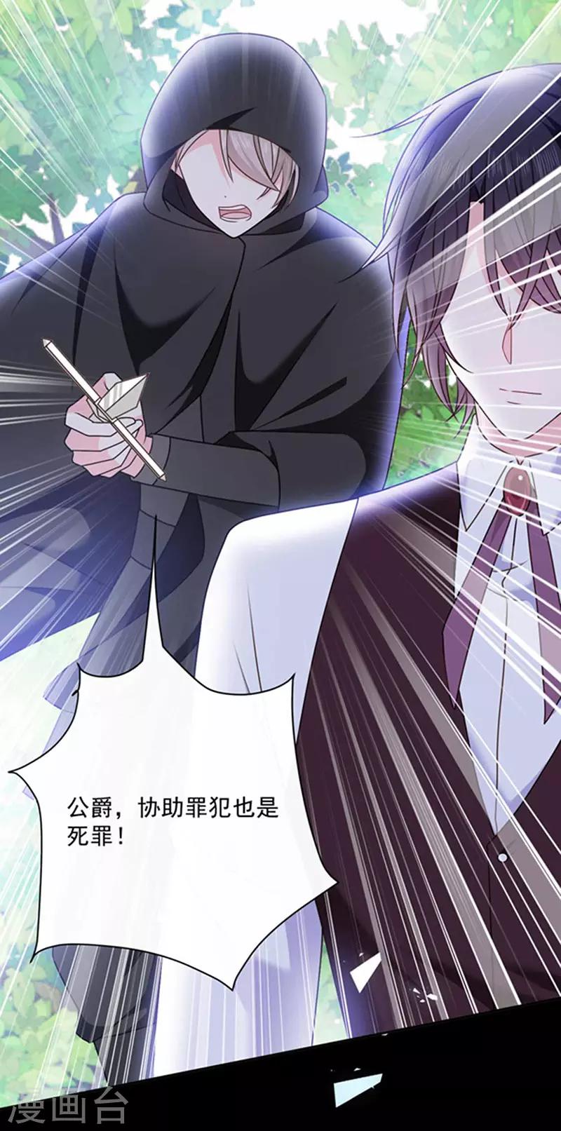 第157话 我的背后交给你14
