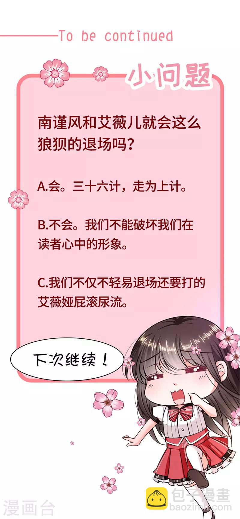第157话 我的背后交给你36