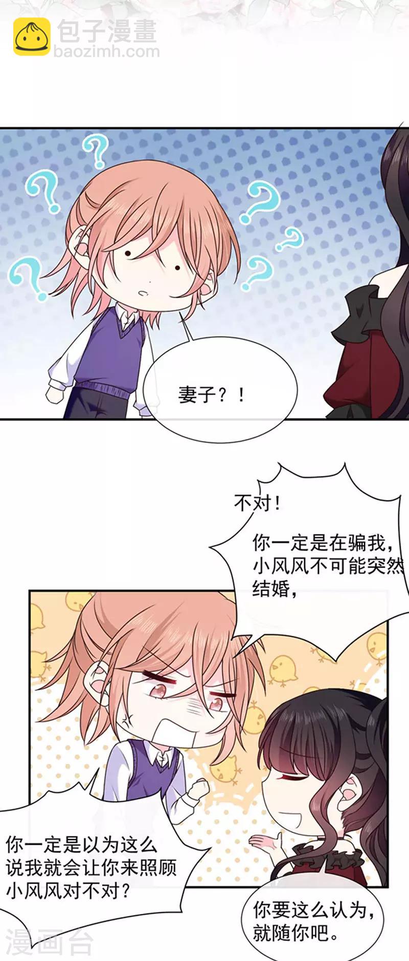 第159话 抢我男人送你离开1