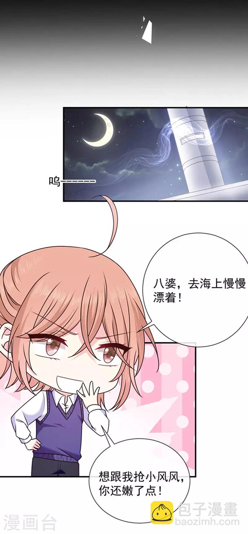 第159话 抢我男人送你离开13