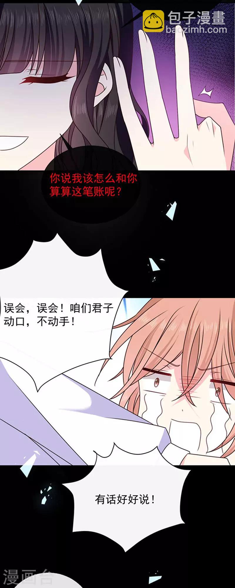 第159话 抢我男人送你离开16