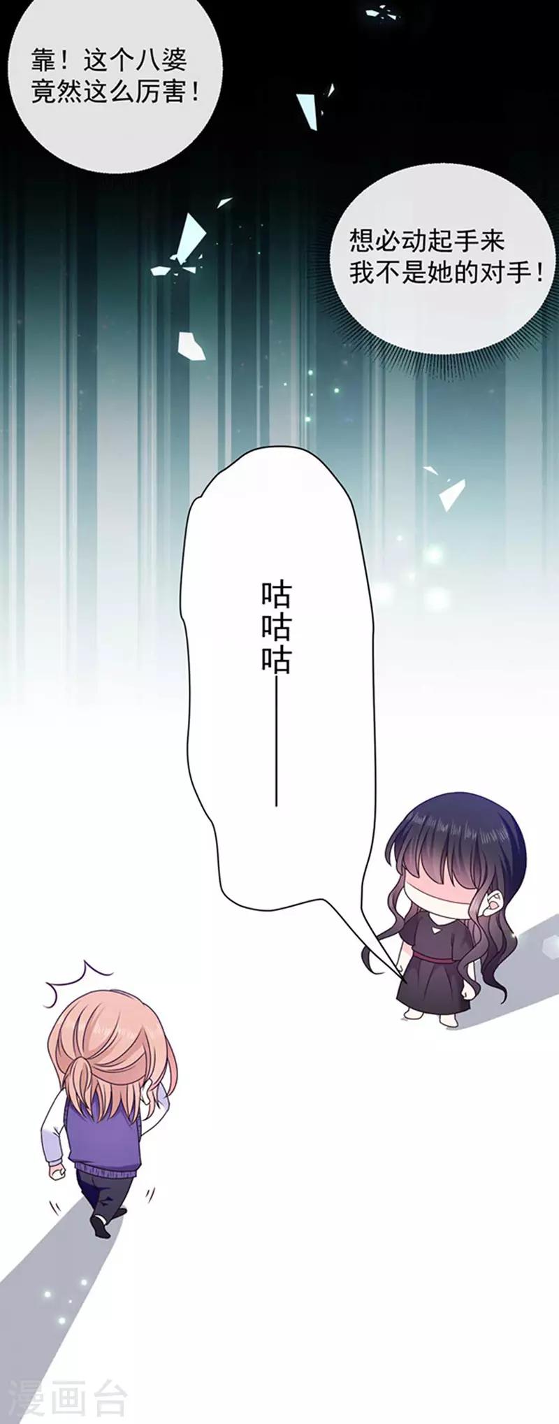 第159话 抢我男人送你离开17