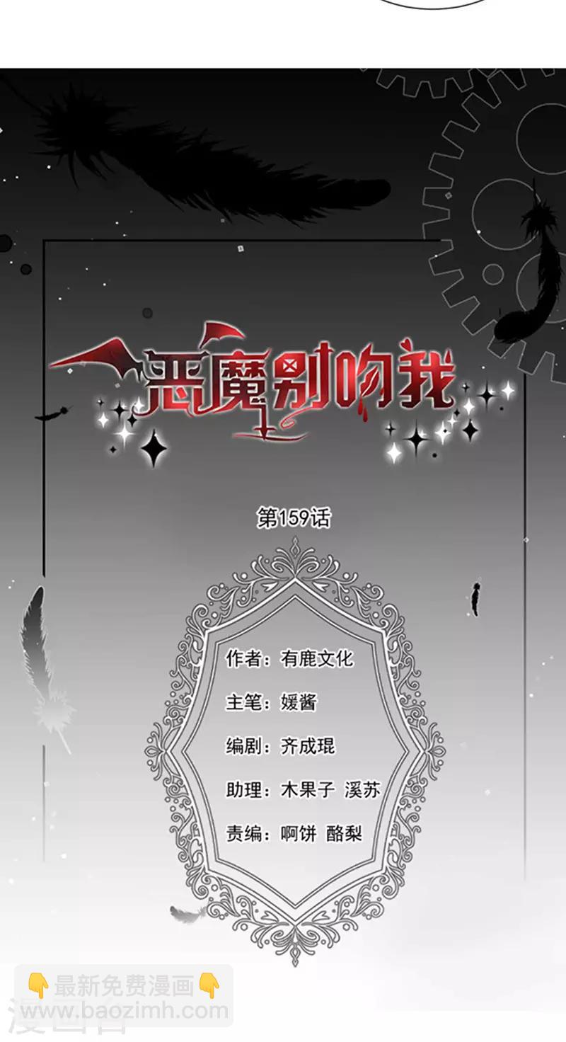 第159话 抢我男人送你离开2