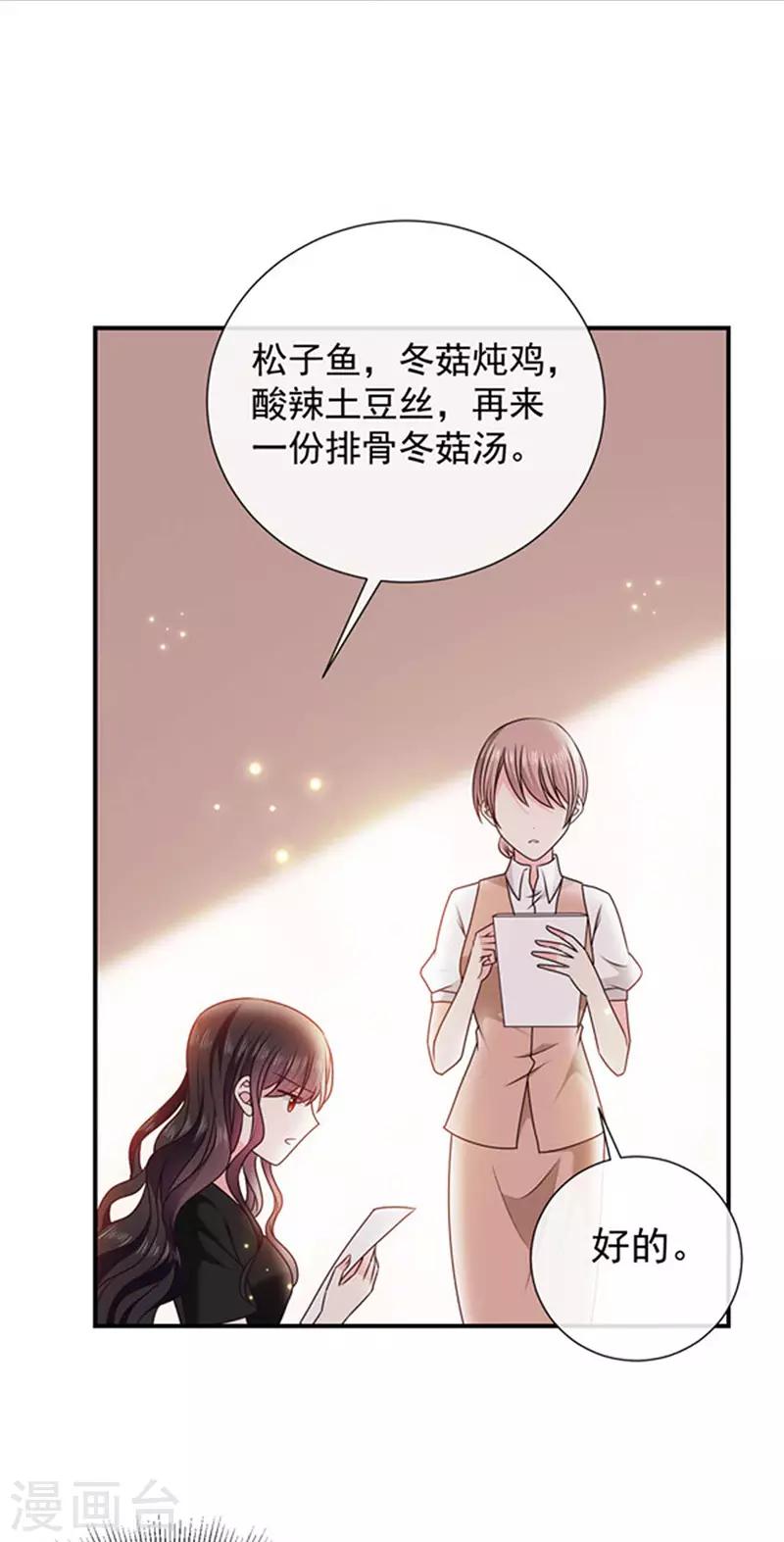 第159话 抢我男人送你离开21