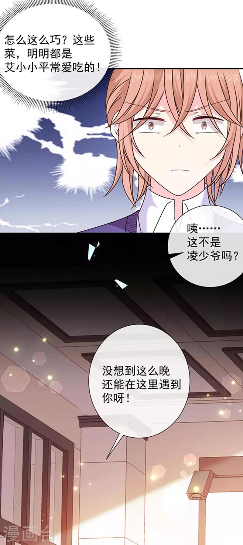 第159话 抢我男人送你离开22