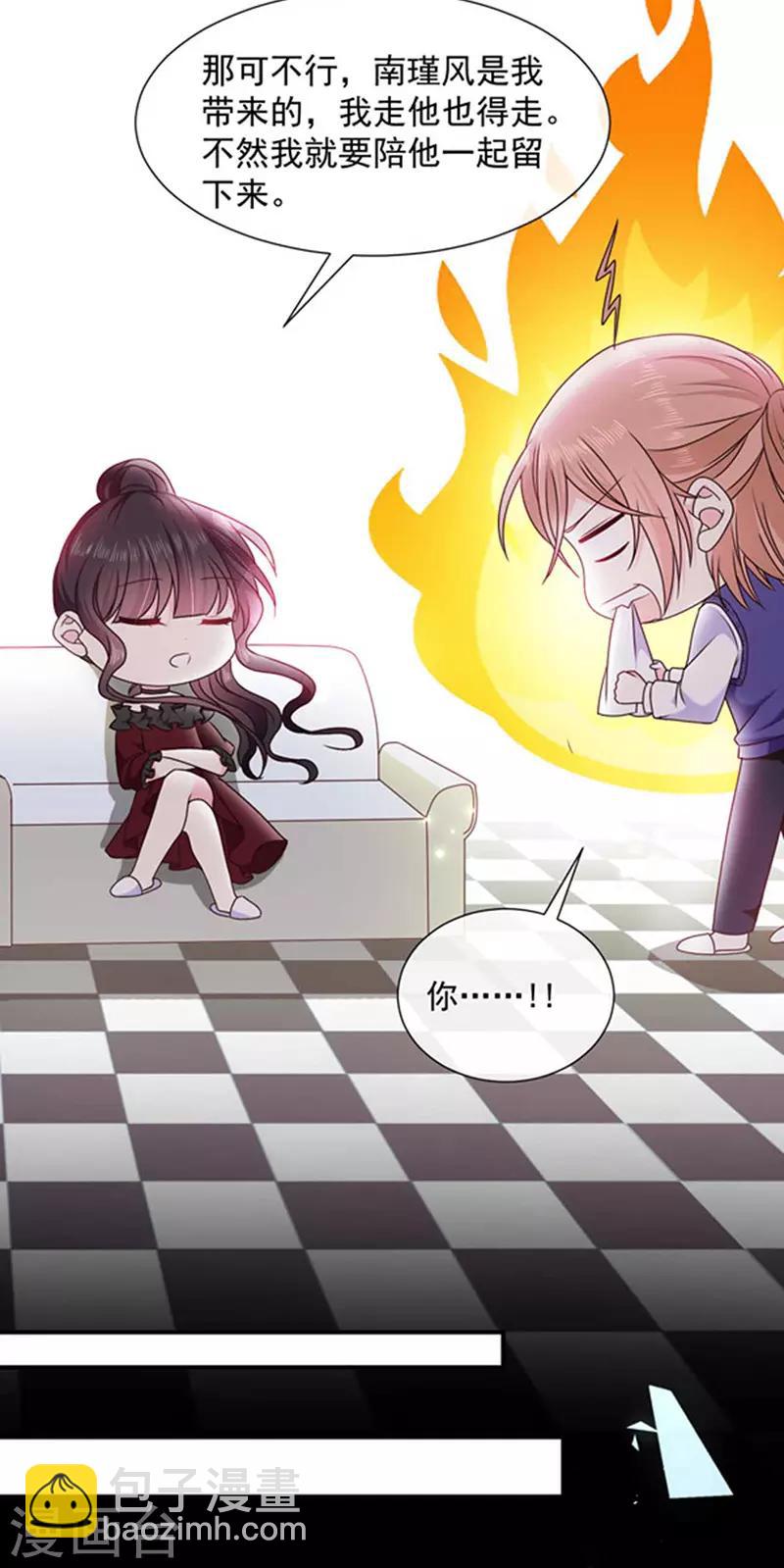 第159话 抢我男人送你离开5