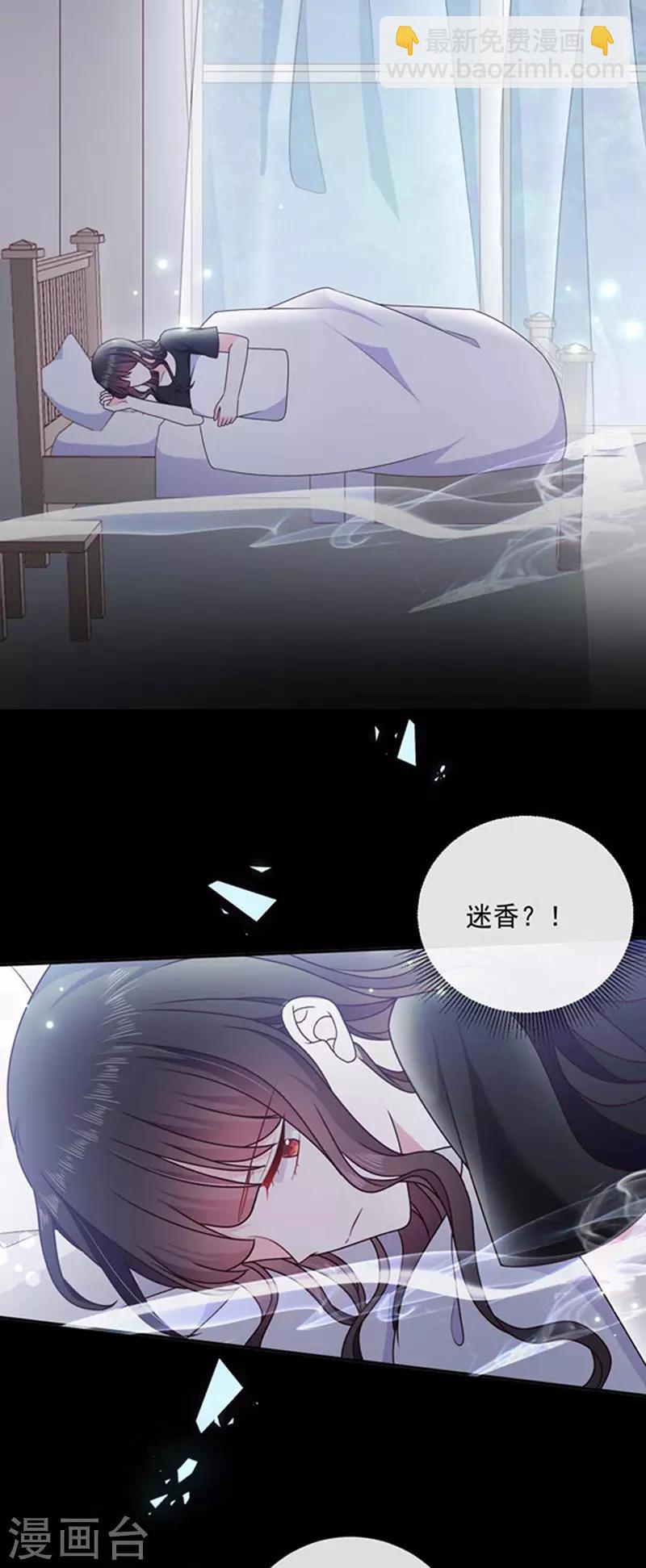 第159话 抢我男人送你离开7