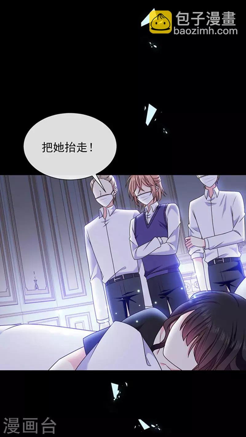 第159话 抢我男人送你离开9