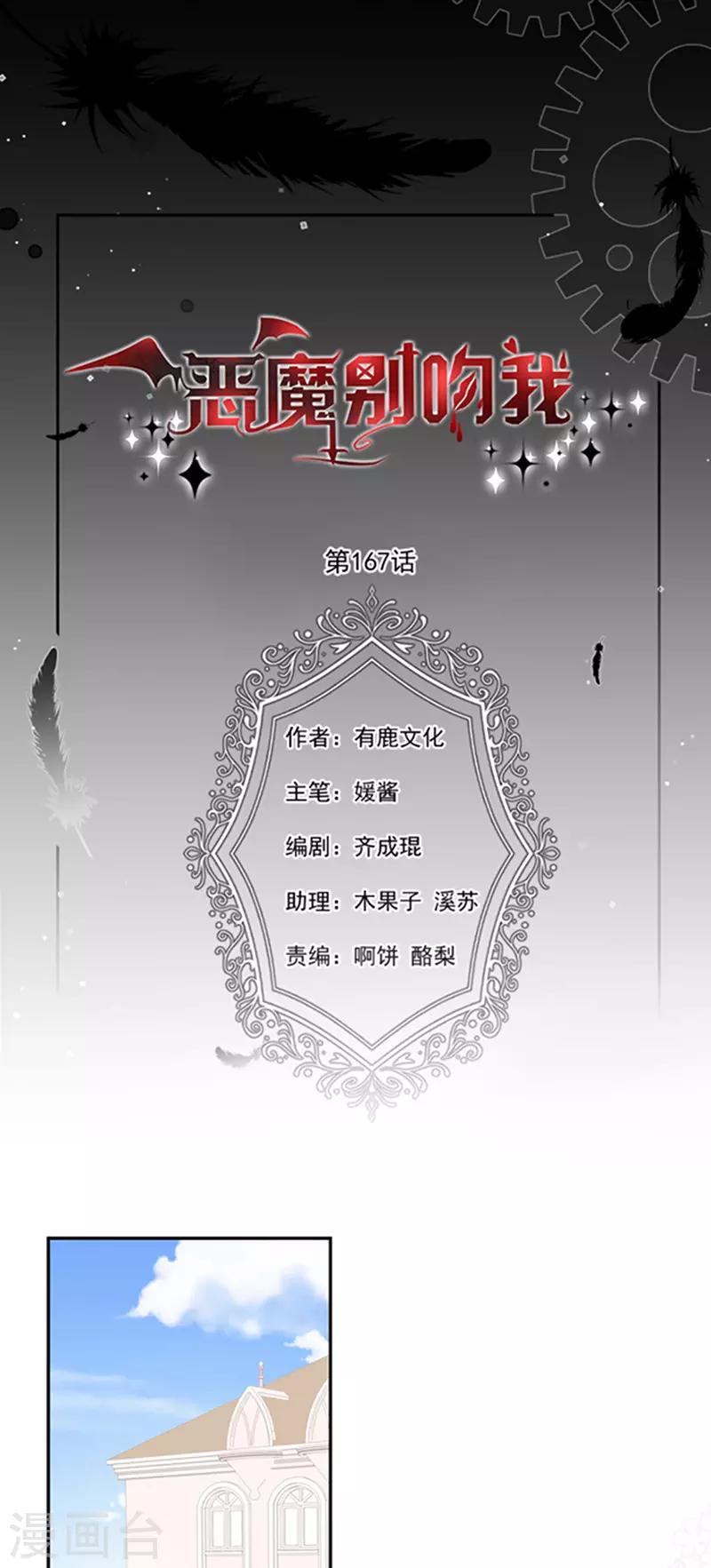 第167话 鬼屋惊魂0