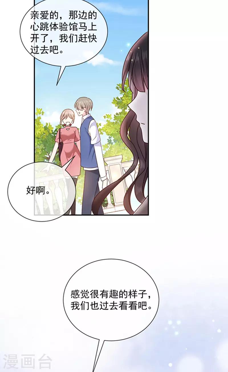 第167话 鬼屋惊魂15
