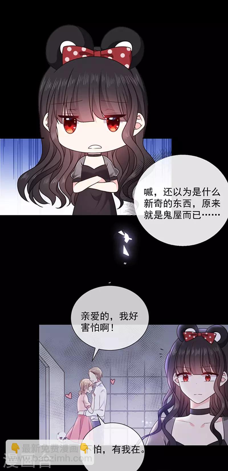 第167话 鬼屋惊魂17