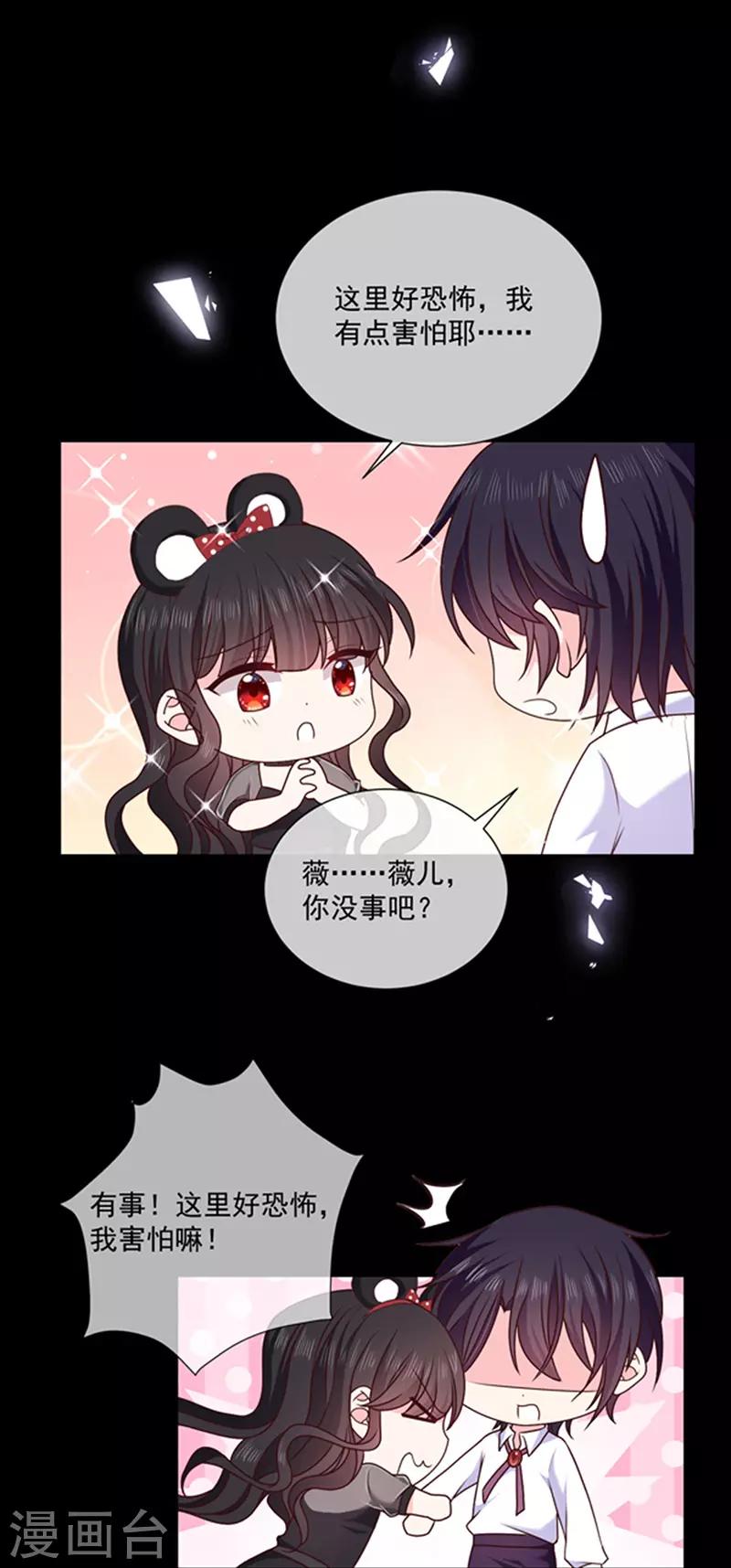 第167话 鬼屋惊魂20