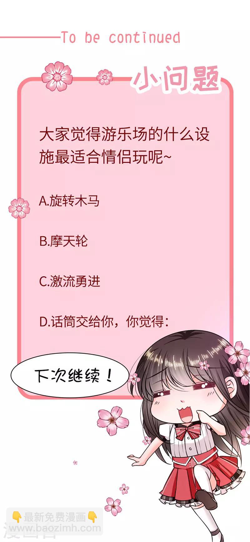 第167话 鬼屋惊魂28