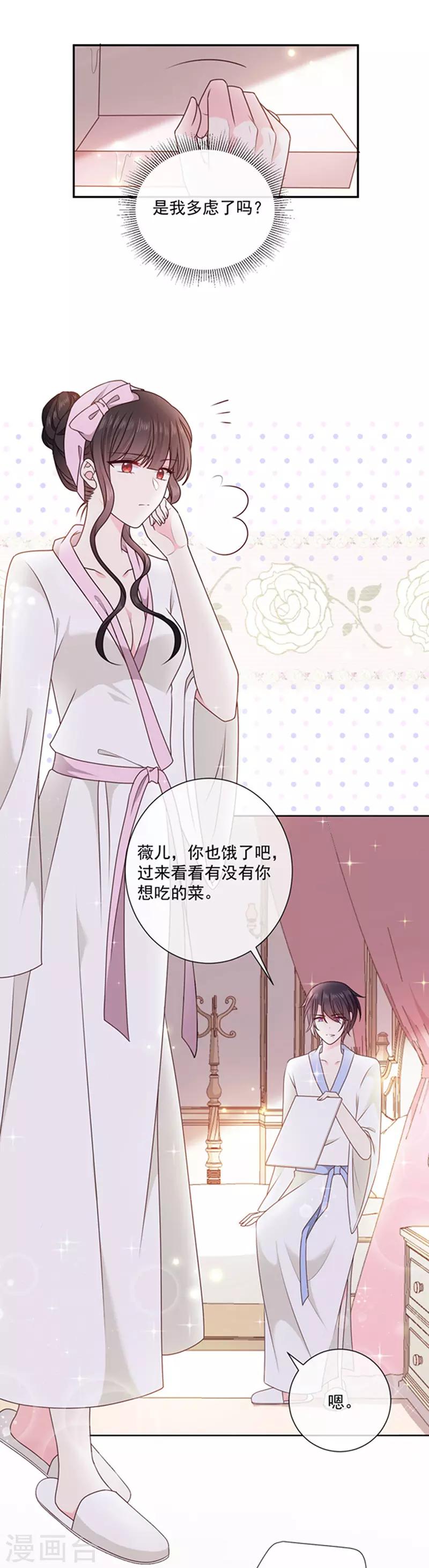 第168话 缠绵悱恻15