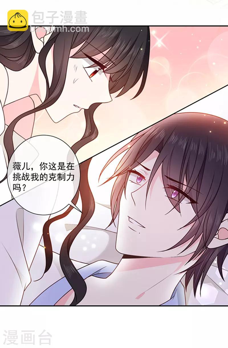 第168话 缠绵悱恻17