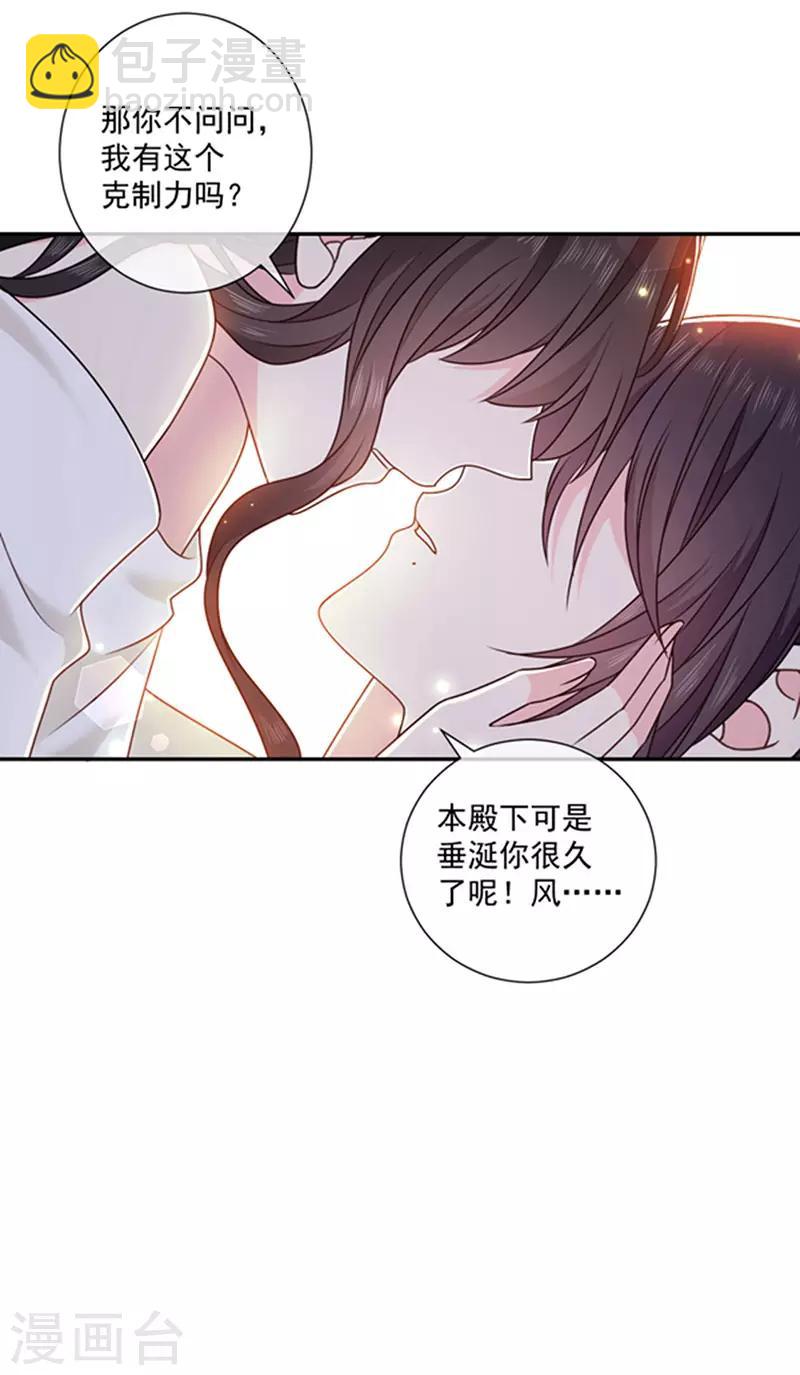 第168话 缠绵悱恻18
