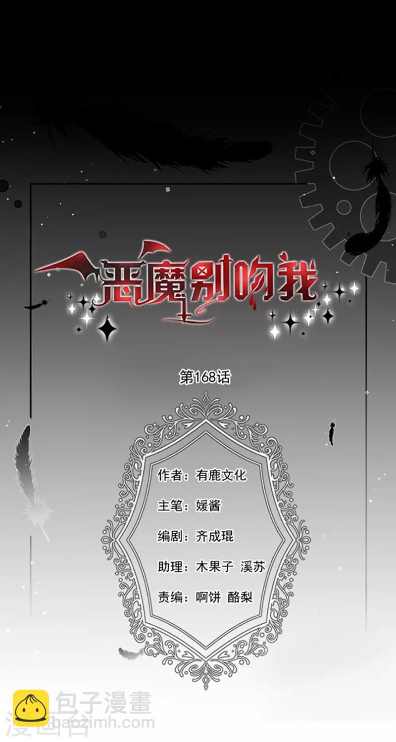 第168话 缠绵悱恻2