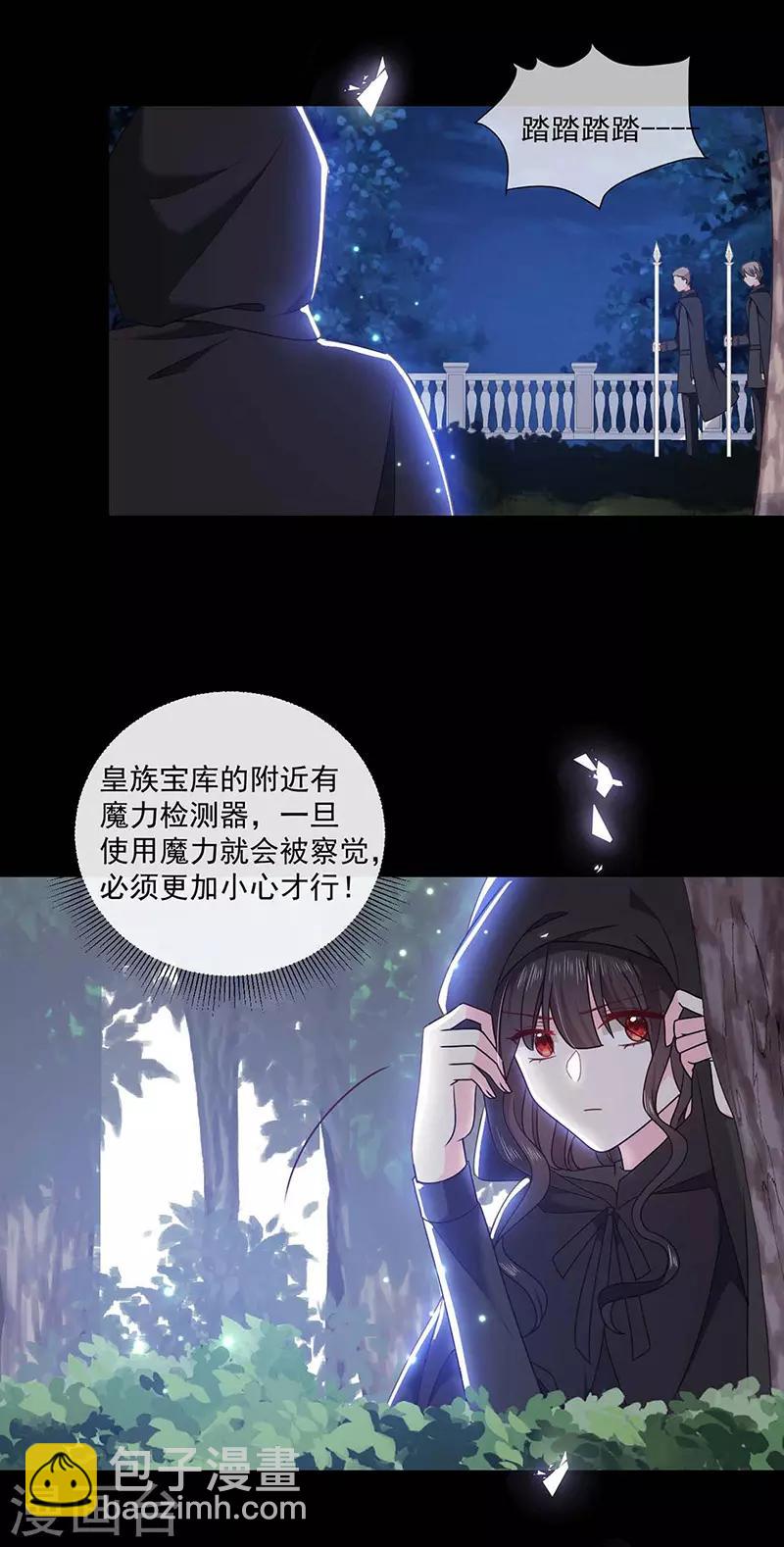 第173话 密道14