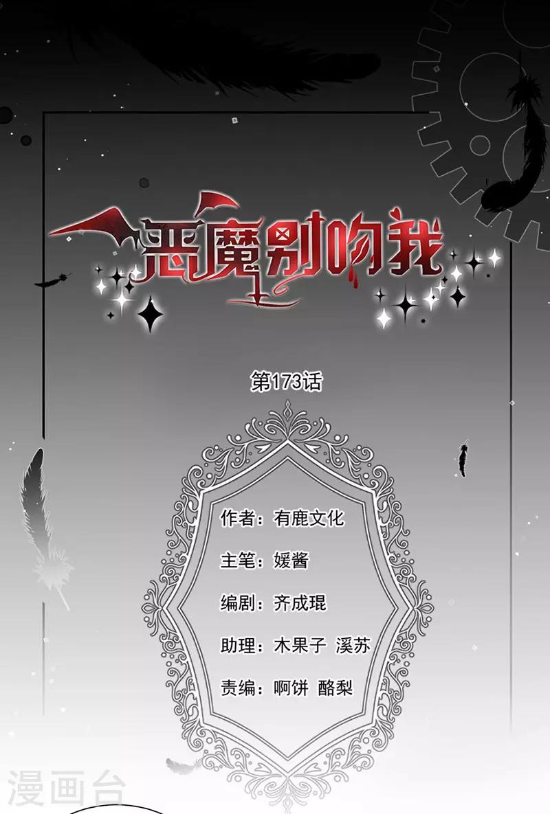 第173话 密道2
