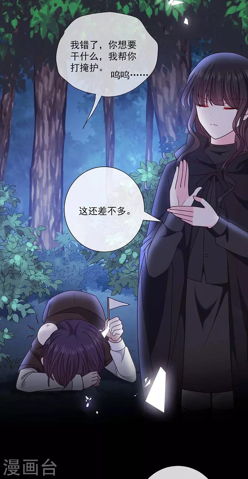 第173话 密道21
