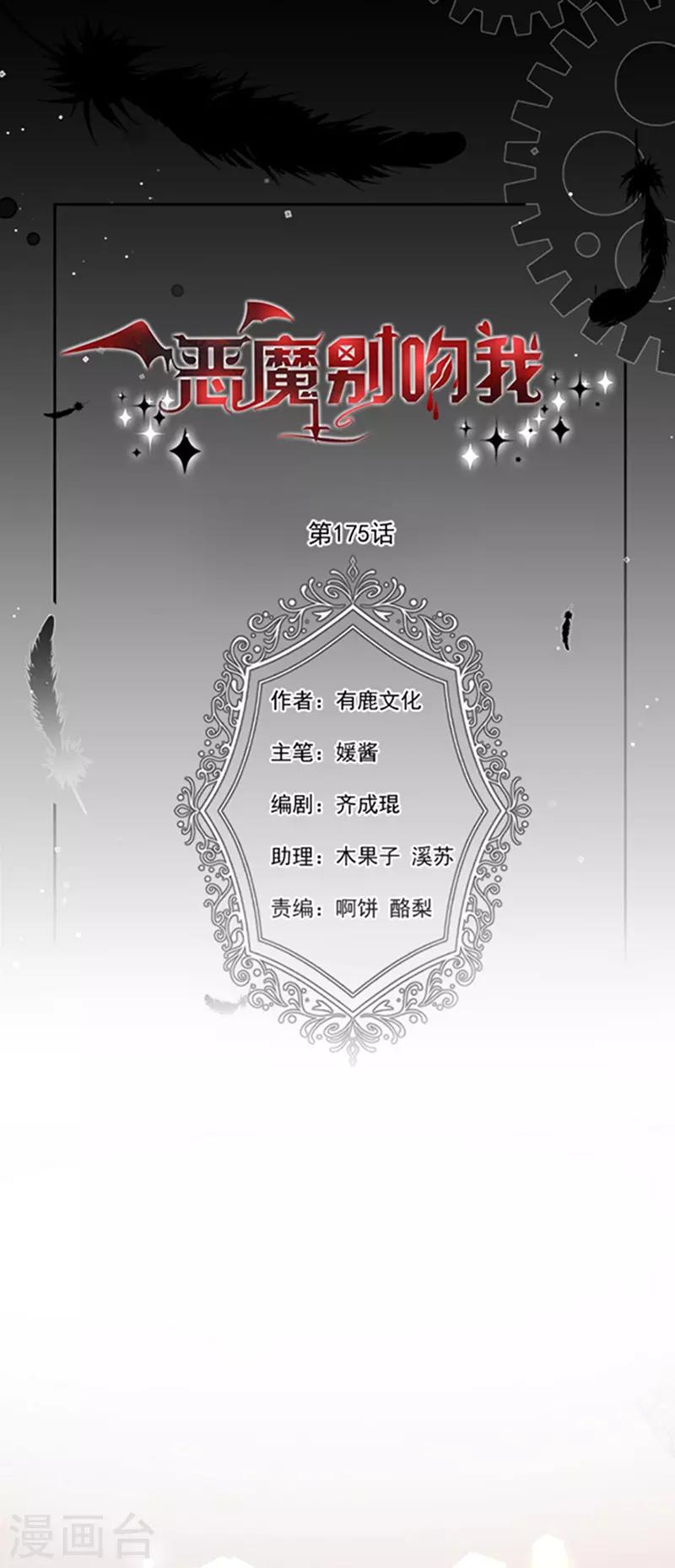 第175话 魔力恢复！0