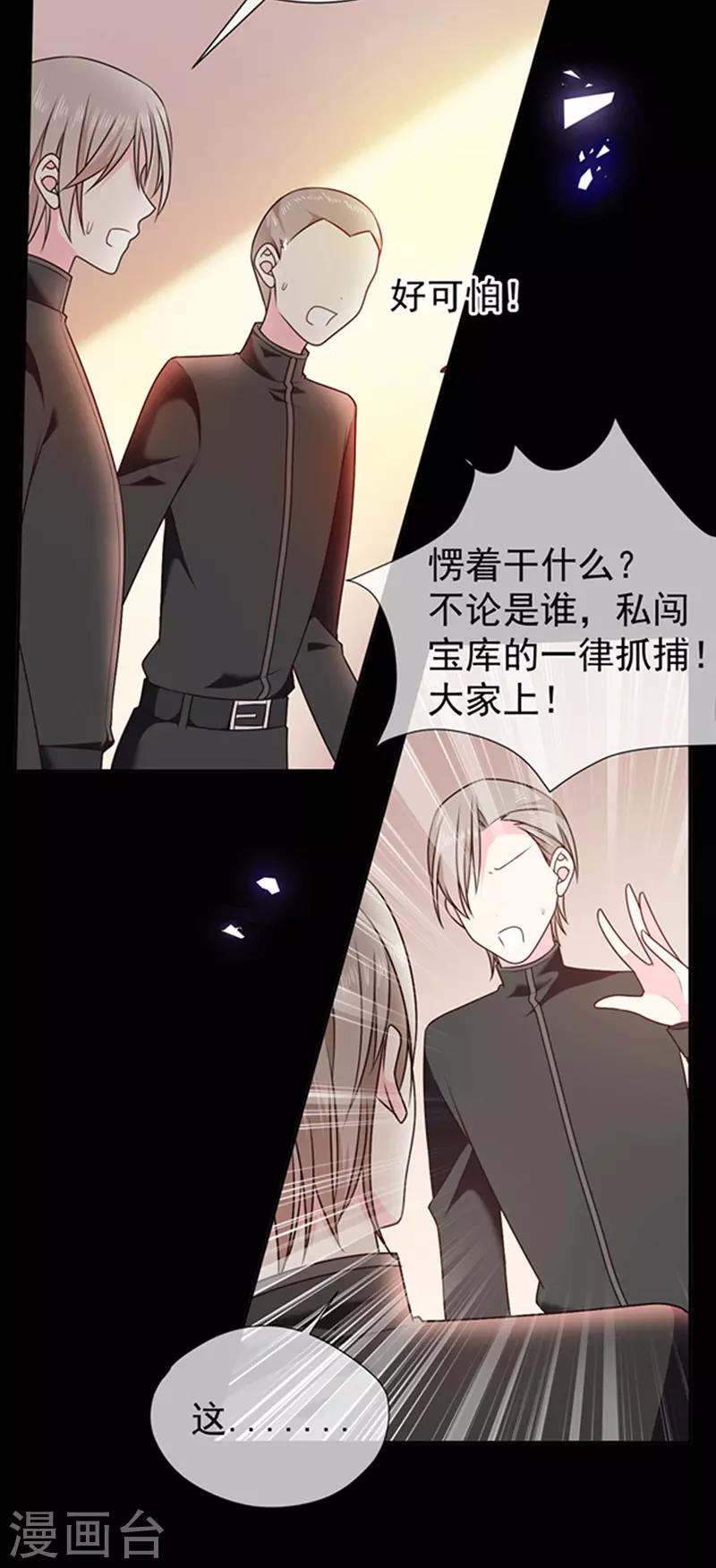 第175话 魔力恢复！14