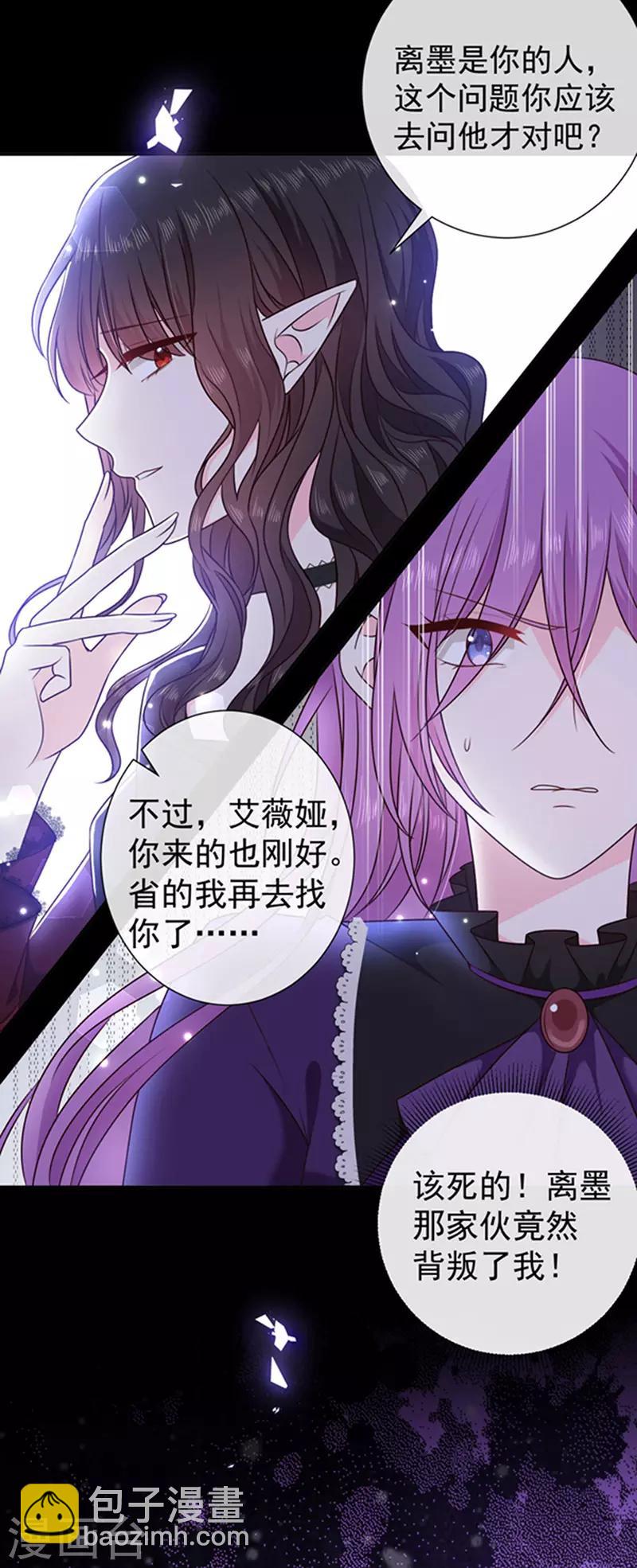 第175话 魔力恢复！19