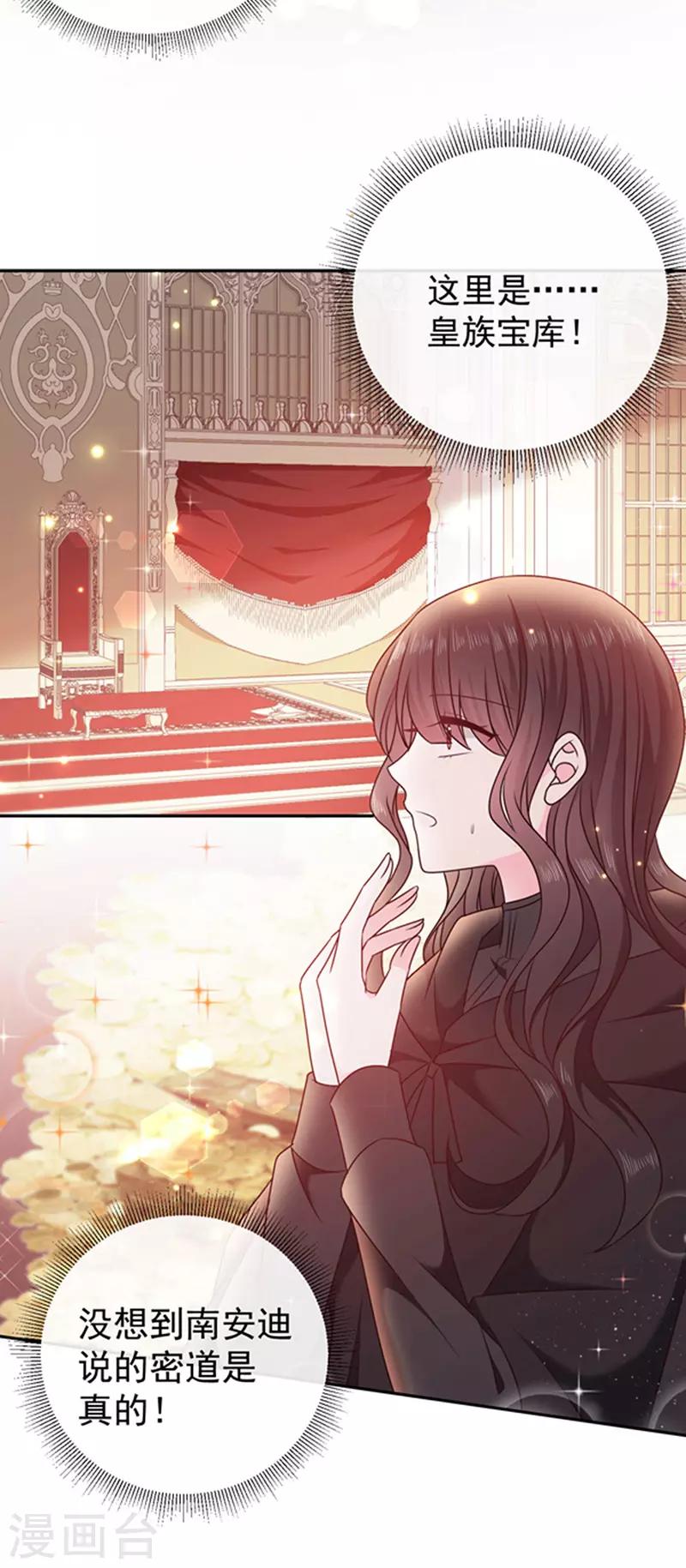 第175话 魔力恢复！2