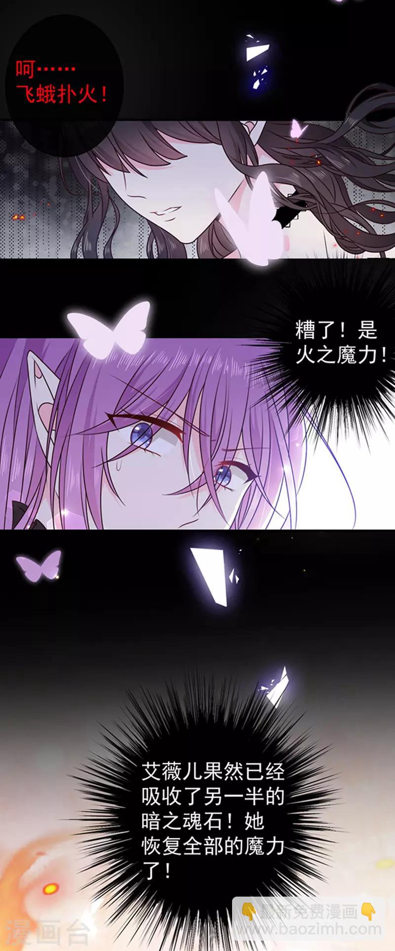 第175话 魔力恢复！22