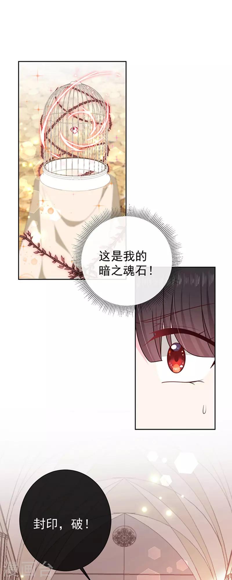 第175话 魔力恢复！3