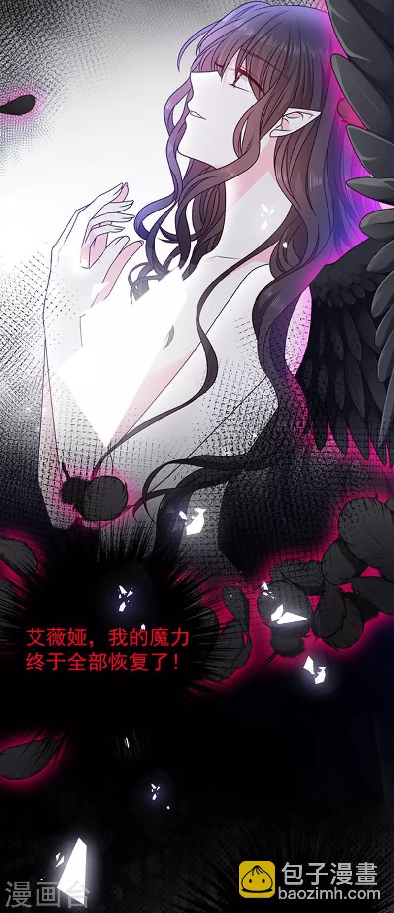 第175话 魔力恢复！6