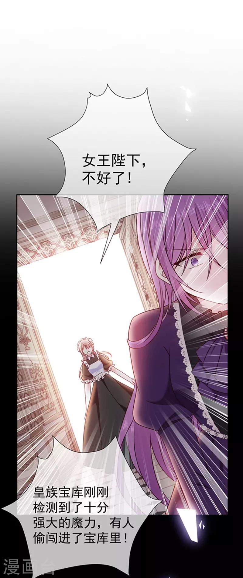 第175话 魔力恢复！8