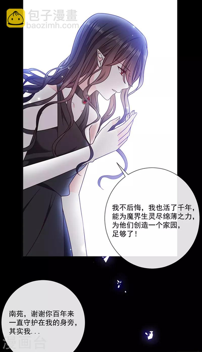 第189话 千万年轮回转世只为等你10
