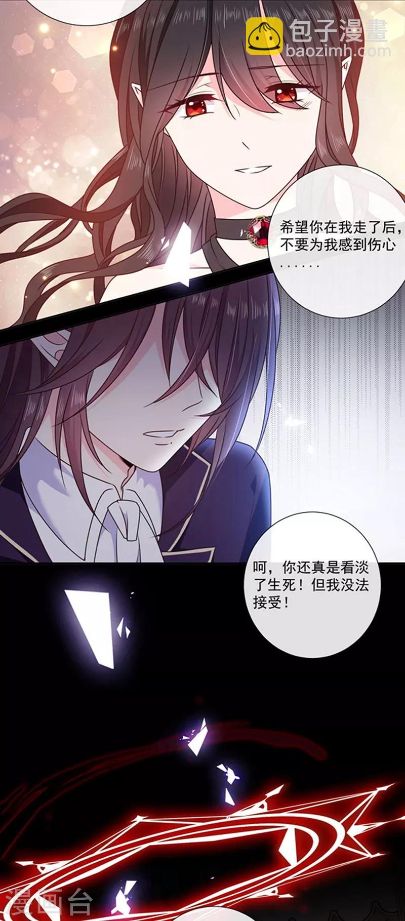 第189话 千万年轮回转世只为等你11