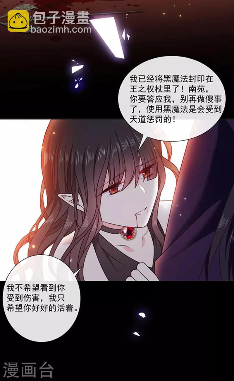第189话 千万年轮回转世只为等你17