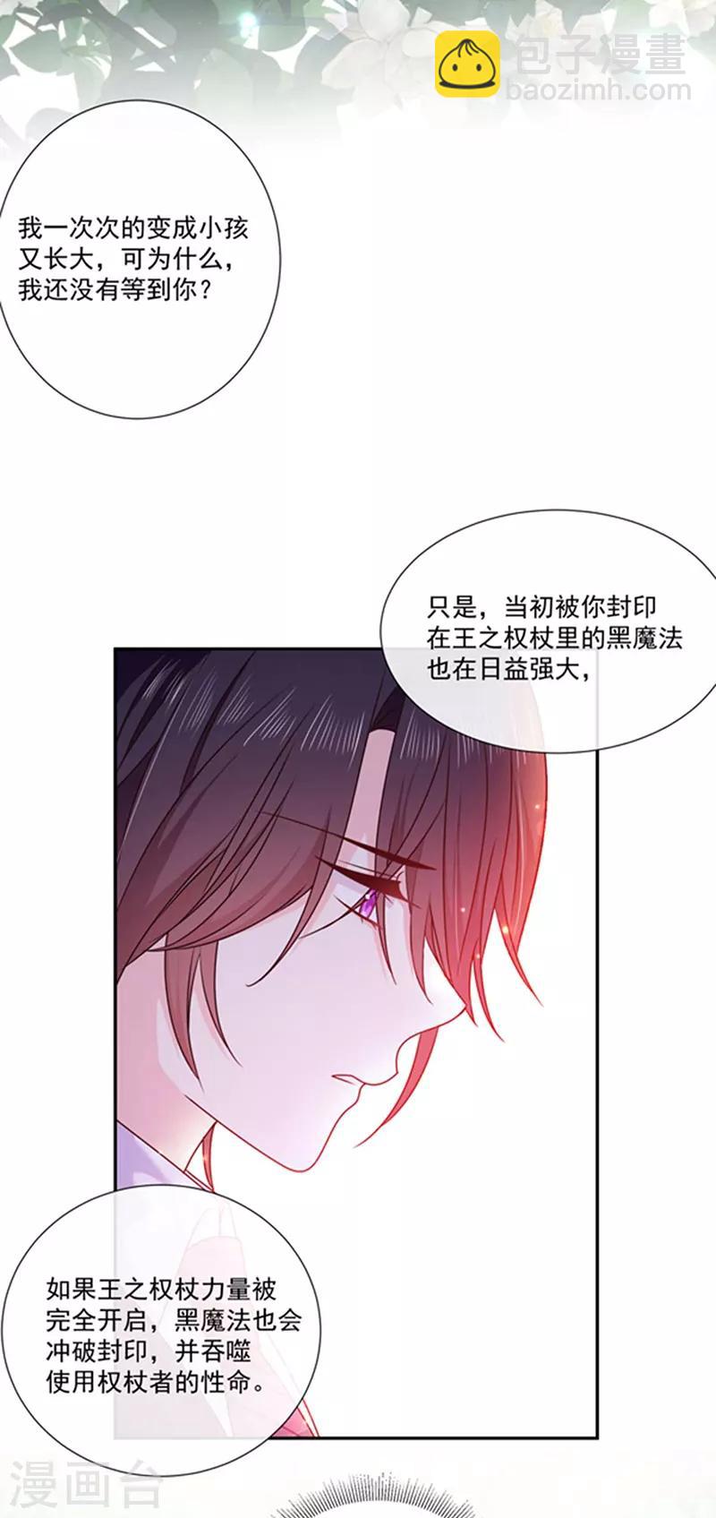 第189话 千万年轮回转世只为等你22
