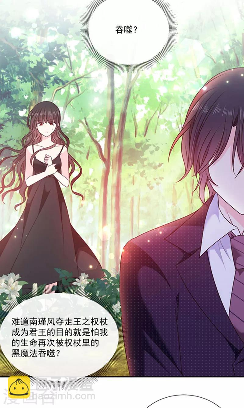 第189话 千万年轮回转世只为等你23
