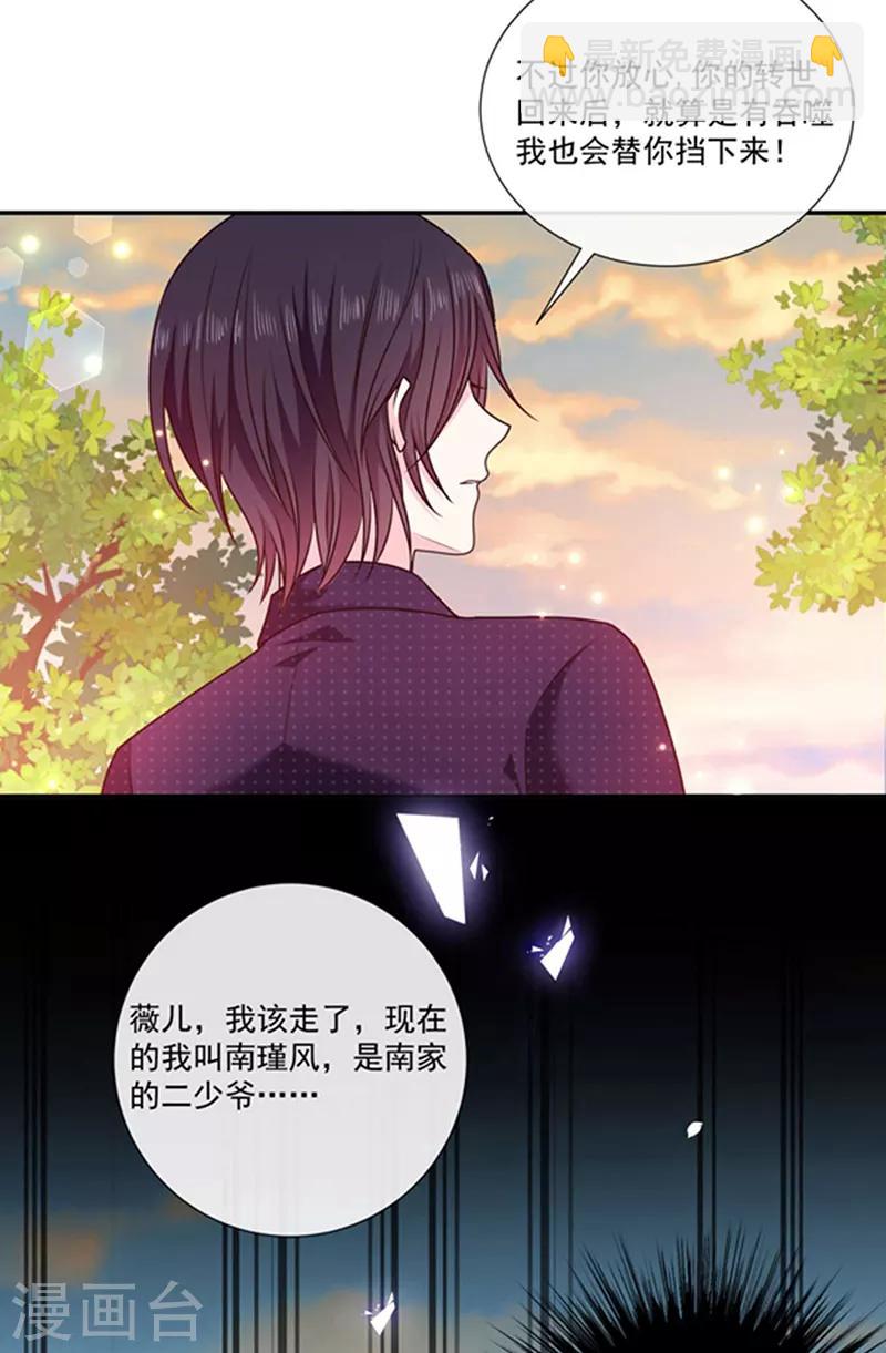 第189话 千万年轮回转世只为等你24