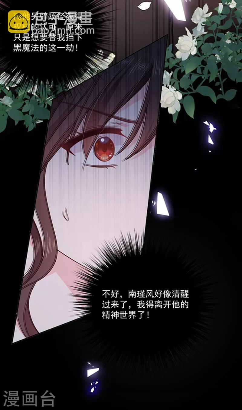 第189话 千万年轮回转世只为等你26