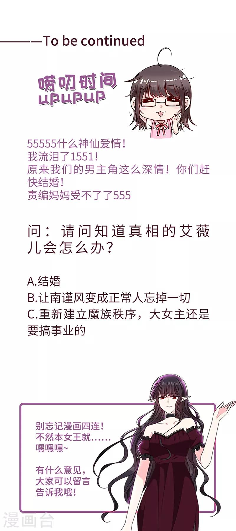 第189话 千万年轮回转世只为等你27
