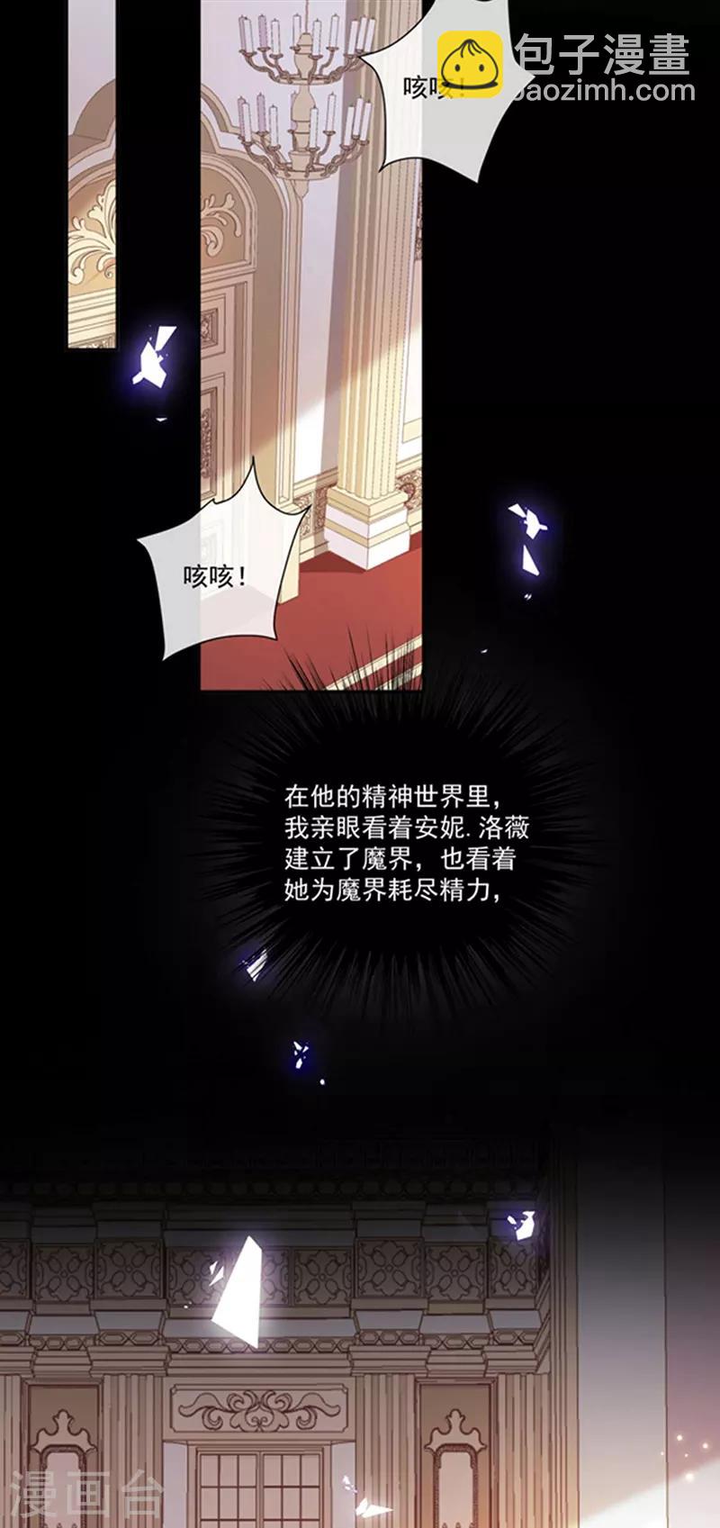 第189话 千万年轮回转世只为等你7
