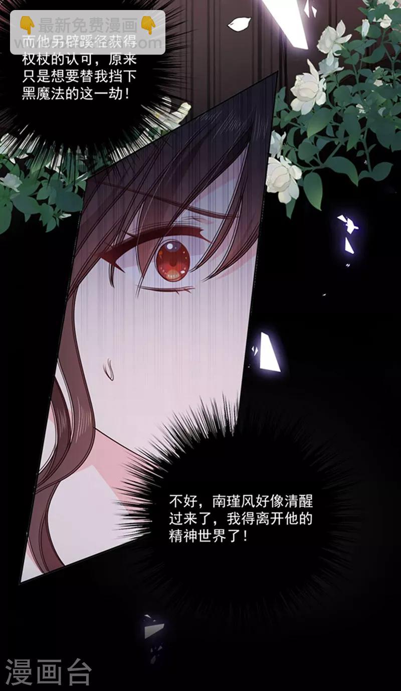 第190话 我要你记起我！1