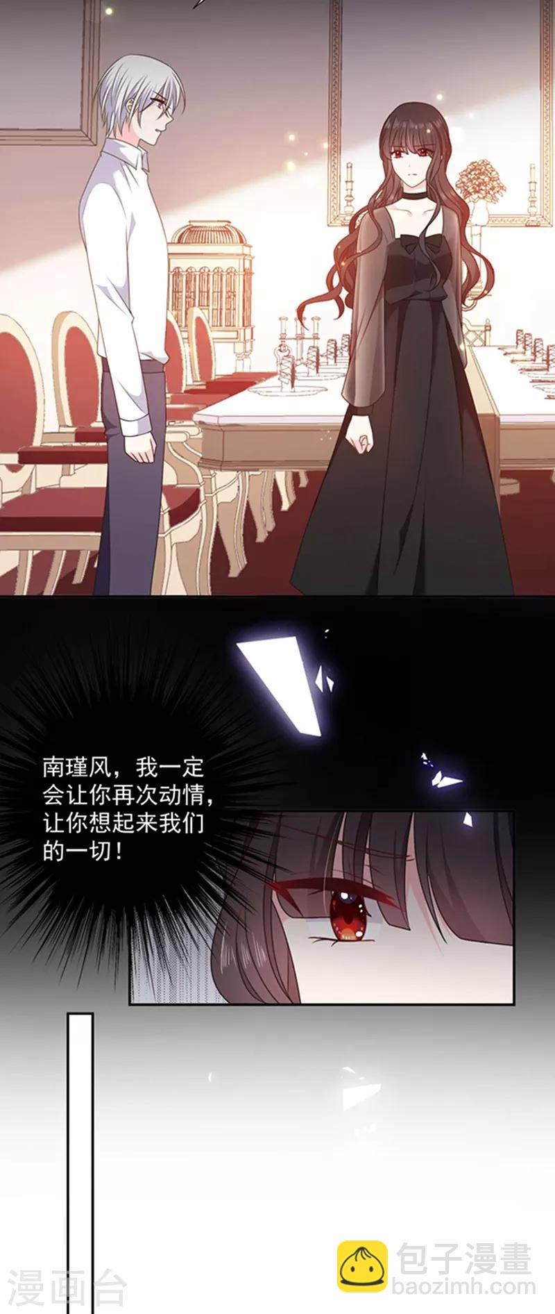 第190话 我要你记起我！10